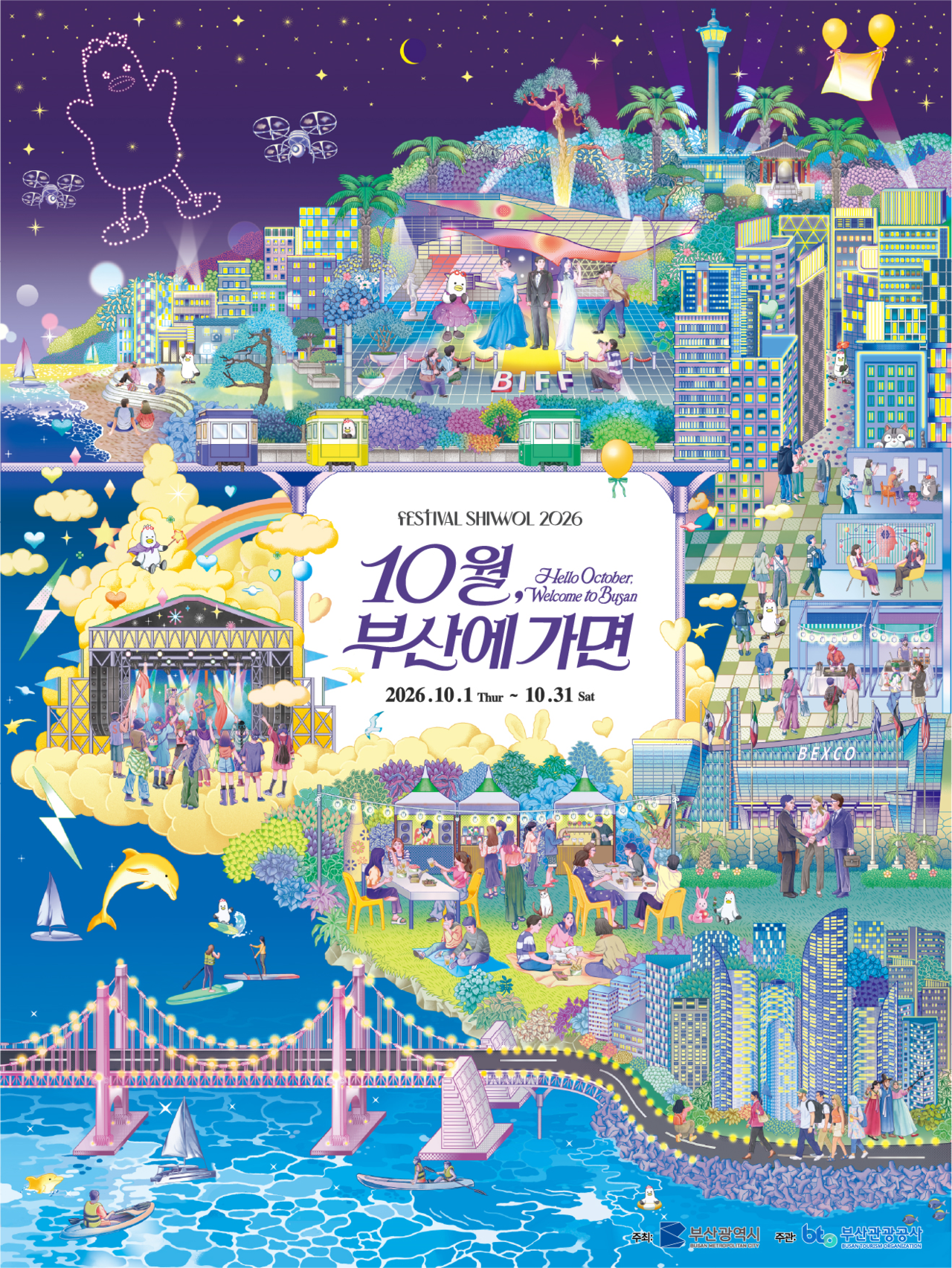 The key visual for 2026 Festival October [Busan city government]