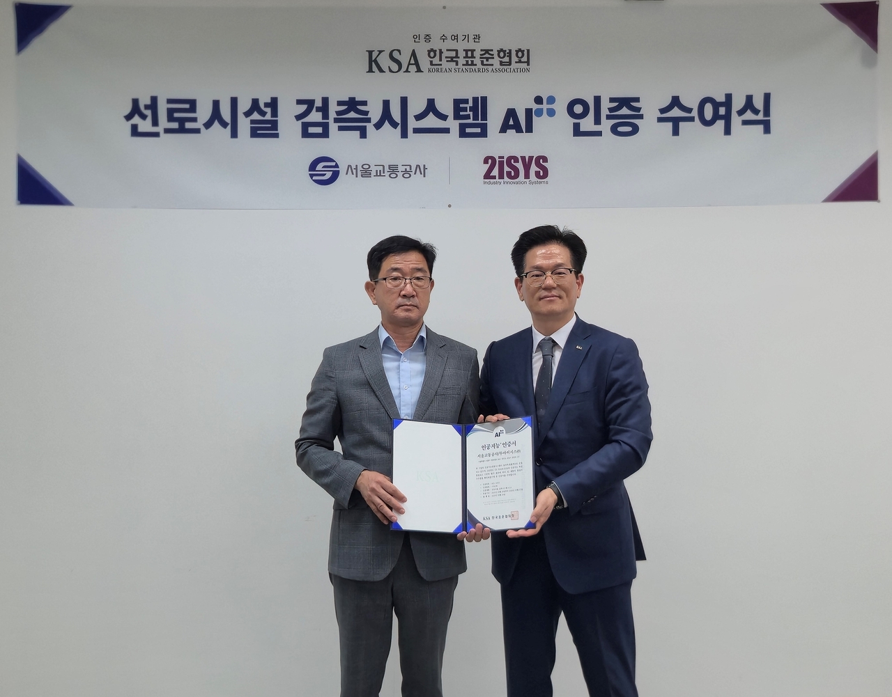 The certification award ceremony