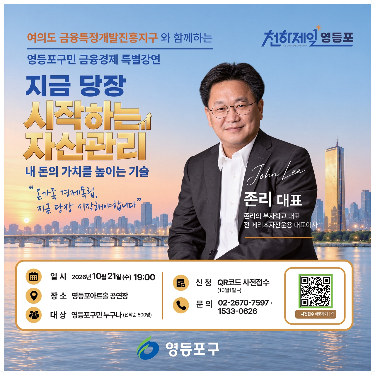 포스터