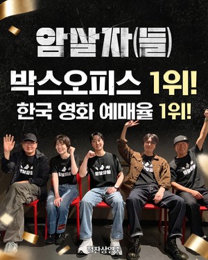 ‘암살자(들)’, 역사왜곡 논란 잡음 속 전체 박스오피스·韓영화 예매율 1위(공식)