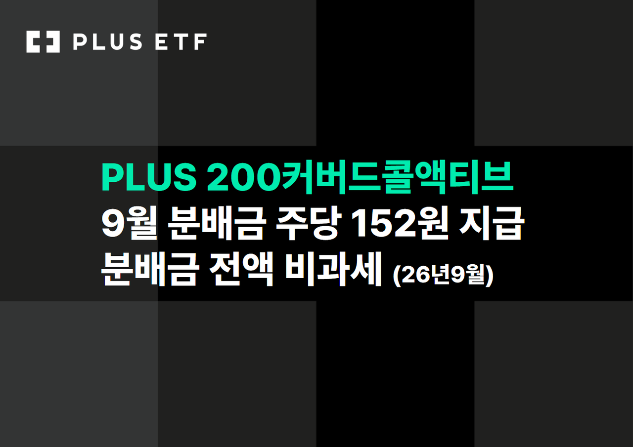 [한화자산운용 제공]