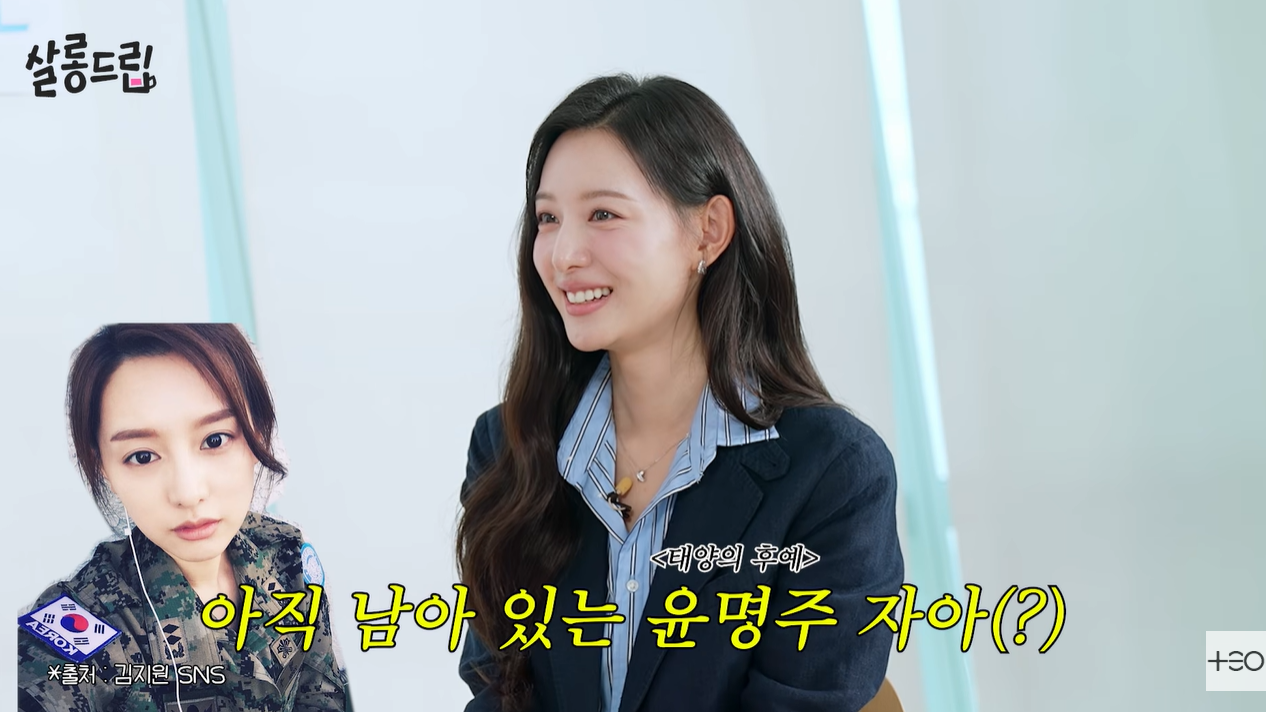살롱드립 캡처