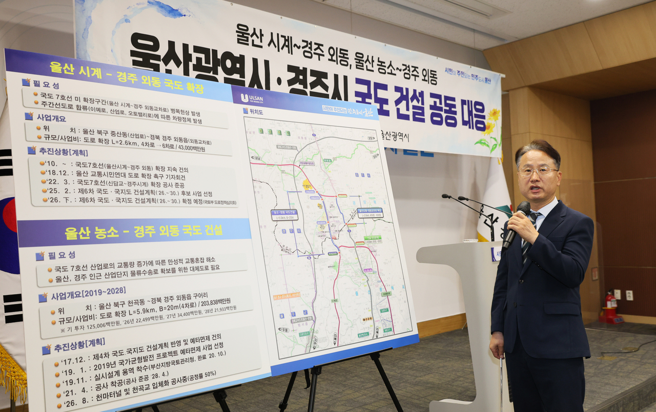 Kim Jong-hwa, director of Ulsan's construction and housing bureau, briefs reporters at the Ulsan City Hall press center Wednesday on a joint plan by Ulsan and Gyeongju to press the central government for national highway construction. [Ulsan city government]