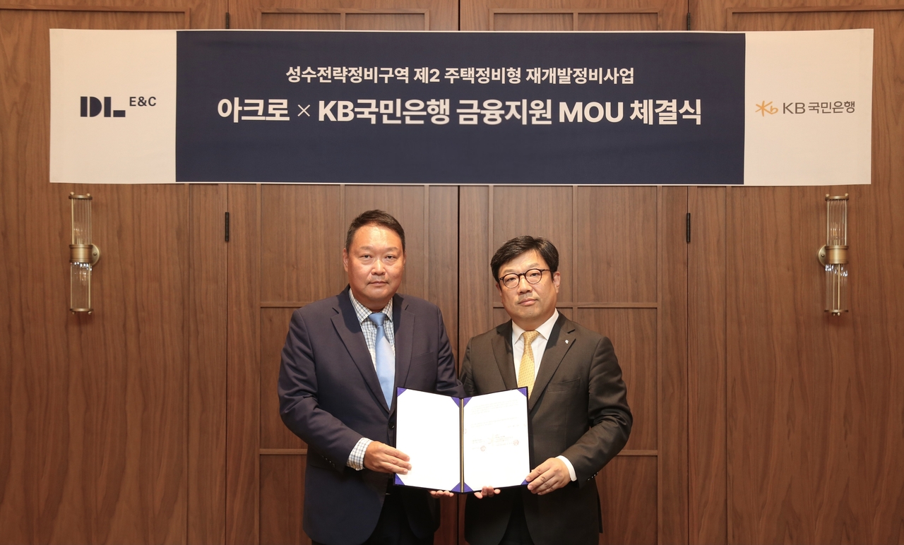 9월 29일 서울 성동구 ‘디타워 서울포레스트’에 위치한 아크로 라운지에서 채준환 DL이앤씨 주택사업본부 도시정비사업 담당임원(왼쪽)이 이원종 KB국민은행 CIB영업그룹 부행장과 ‘성수2지구를 위한 하이엔드 금융 업무협약(MOU)’을 체결한 뒤 기념 촬영을 하고 있다. [DL이앤씨 제공]