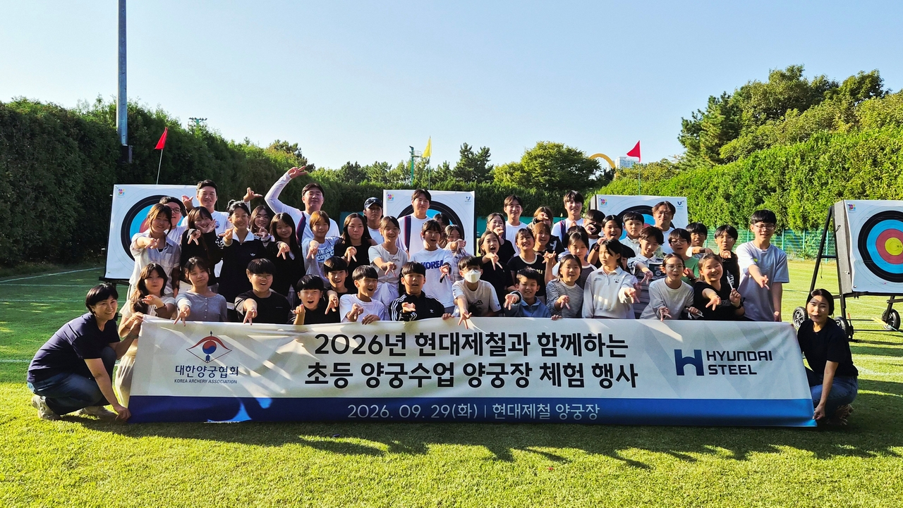 29일 현대제철 양궁장에서 열린 ‘초등 양궁수업 양궁장 체험 행사’에 참가한 인천 지역 2개 초등학교 학생과 교사, 현대제철 양궁단 관계자들이 기념촬영을 하고 있다. [현대제철 제공]