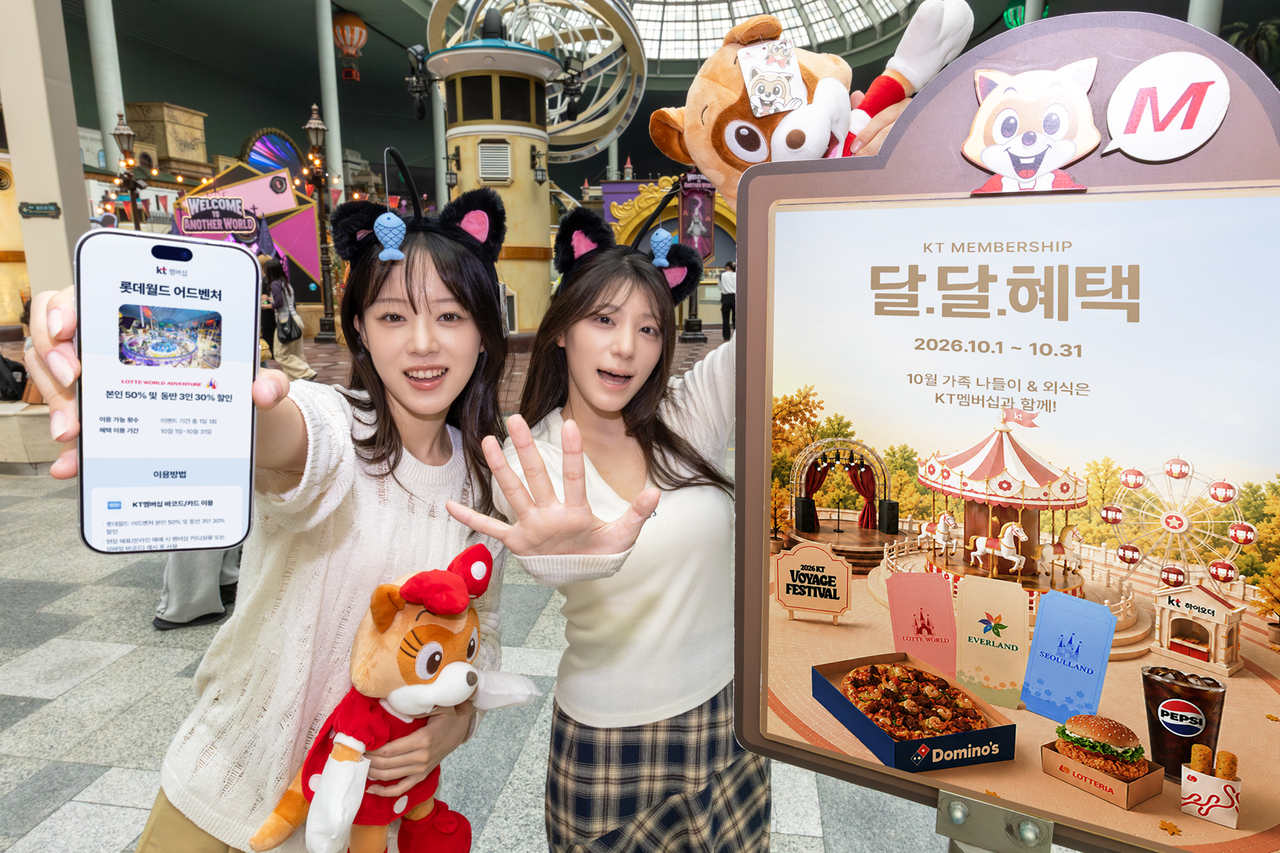 KT 모델이 10월 KT 멤버십 혜택을 소개하는 모습 [KT 제공]