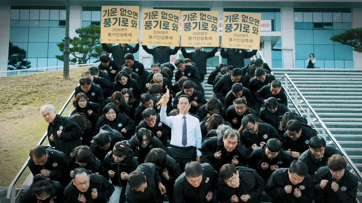 2026 영주 풍기인삼축제 홍보 영상 속 한 장면. [영주시·뉴시스]