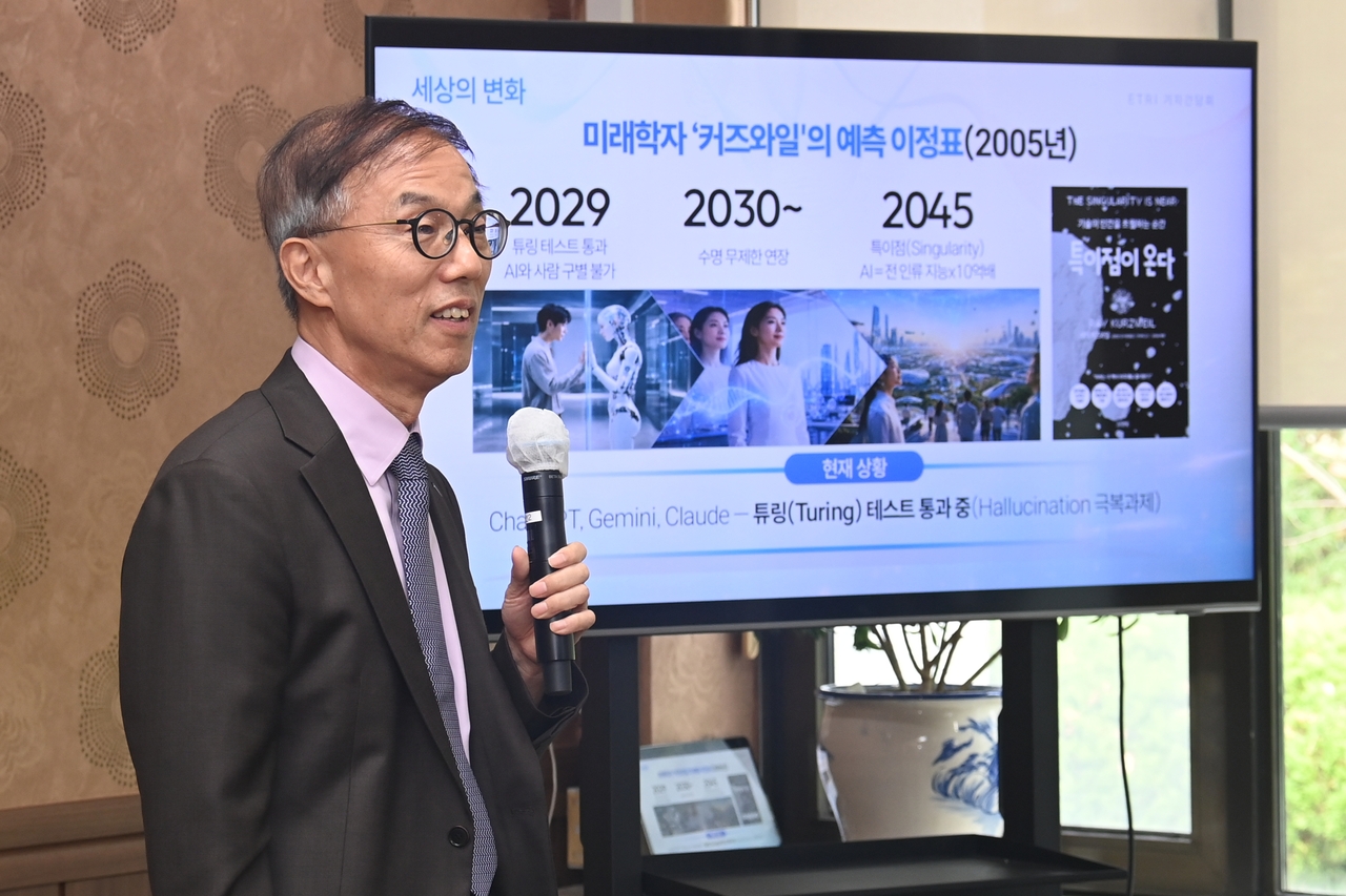 ETRI President Park Se-woong. [ETRI]