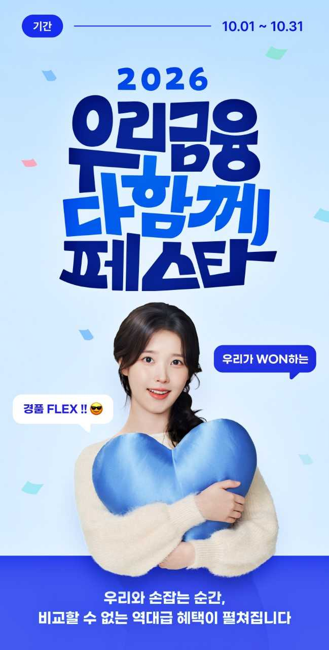 [우리금융그룹]
