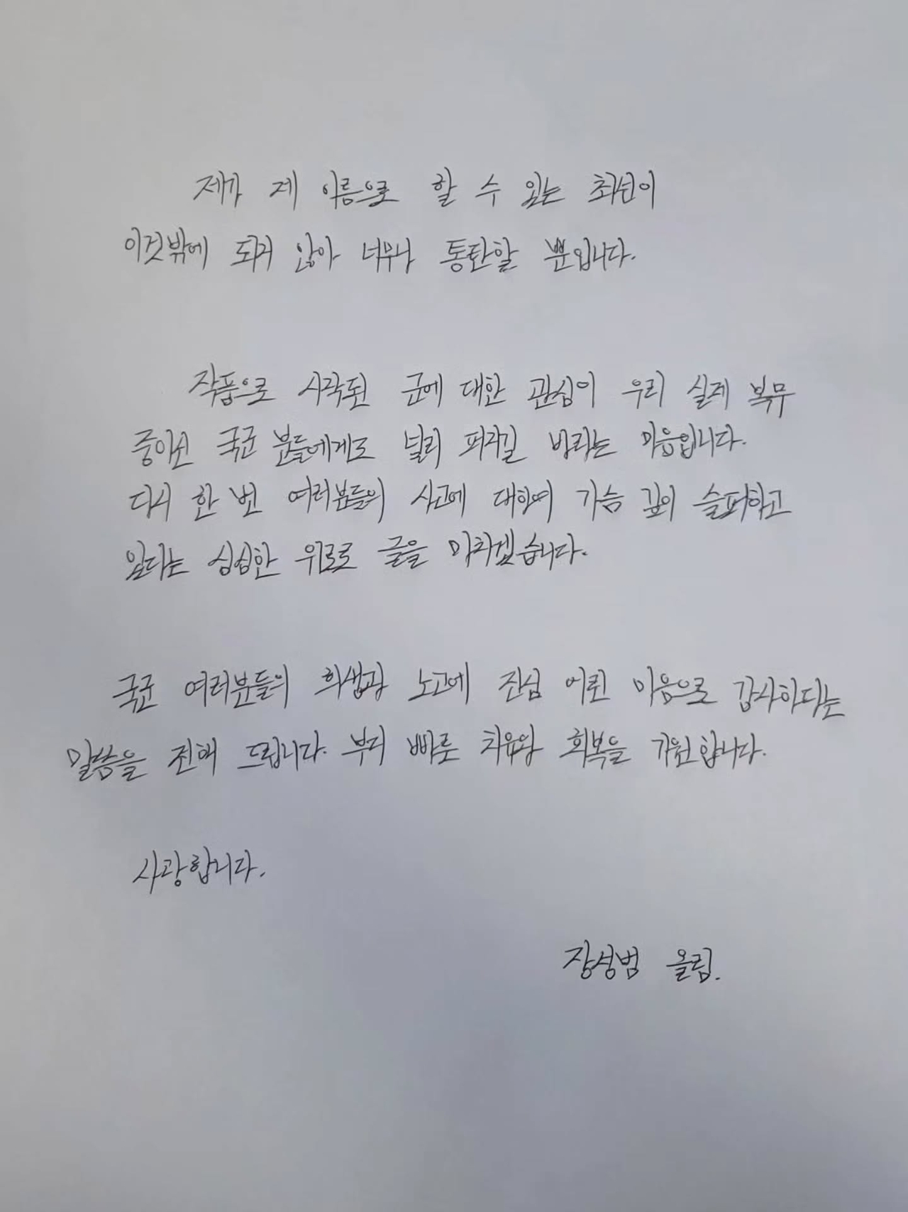 사진=장성범 채널