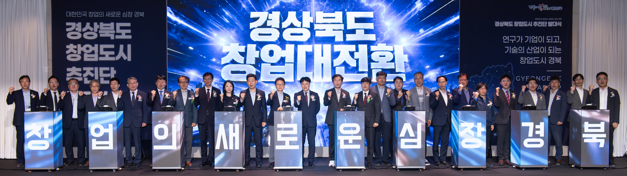 [Provided by North Gyeongsang Province]
