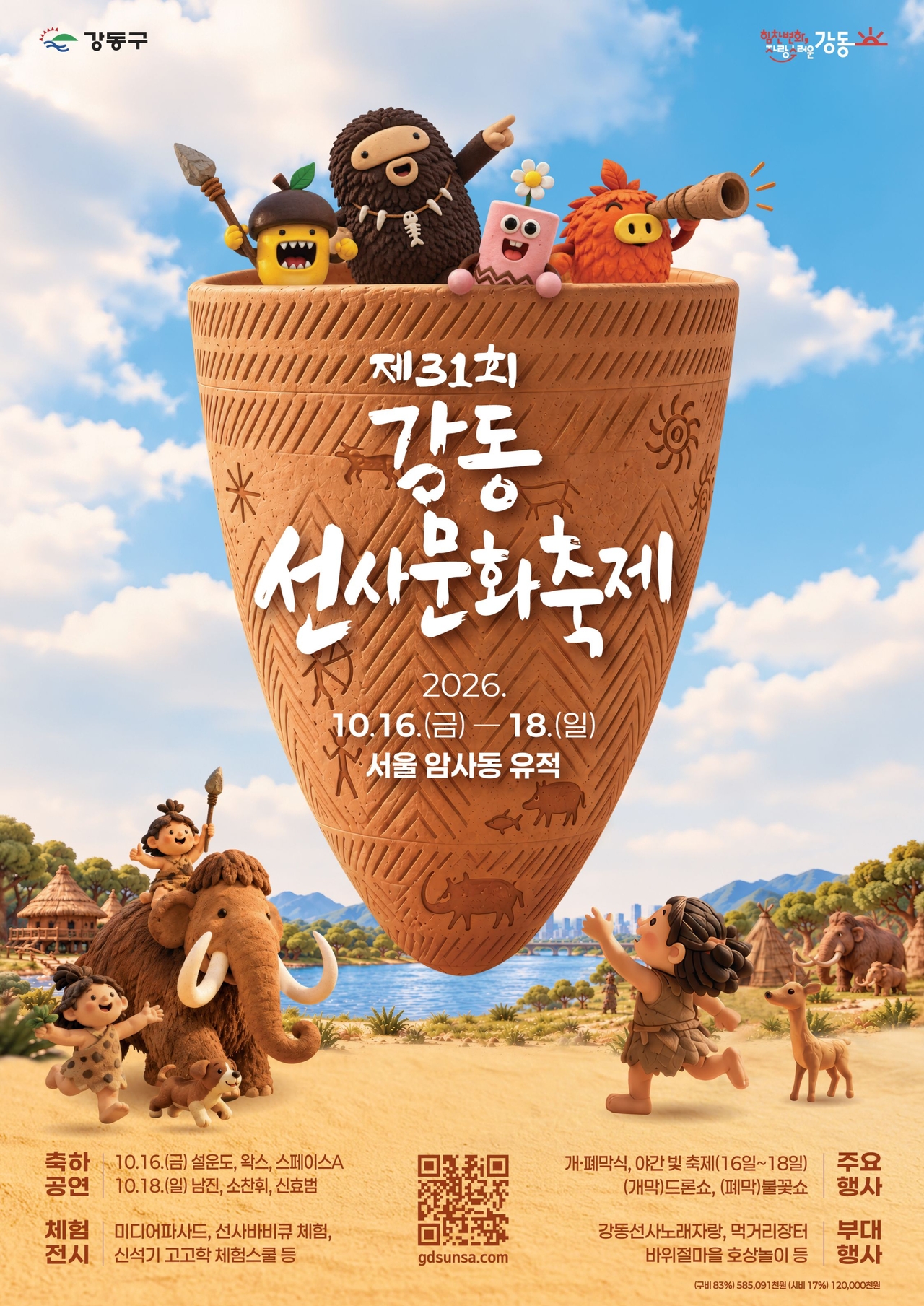 포스터