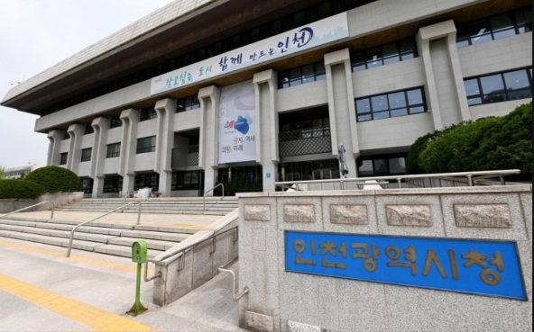 인천광역시