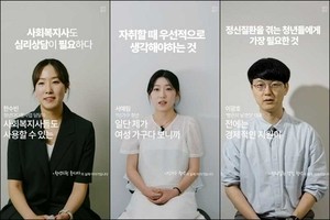 청년재단, 청년 12명 삶과 경험 담은 ‘청년인터뷰’ 공개
