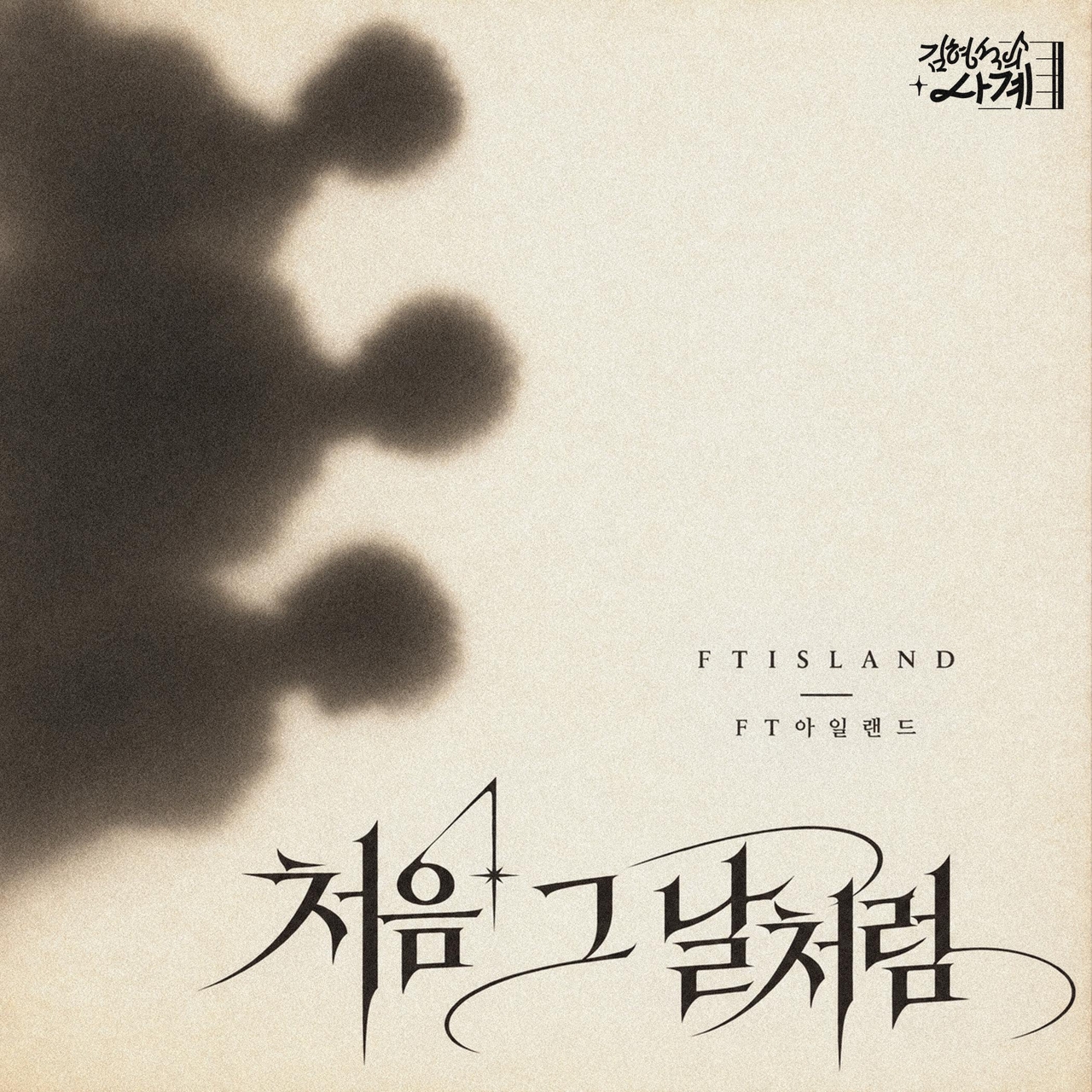 [사진=노느니특공대엔터테인먼트]