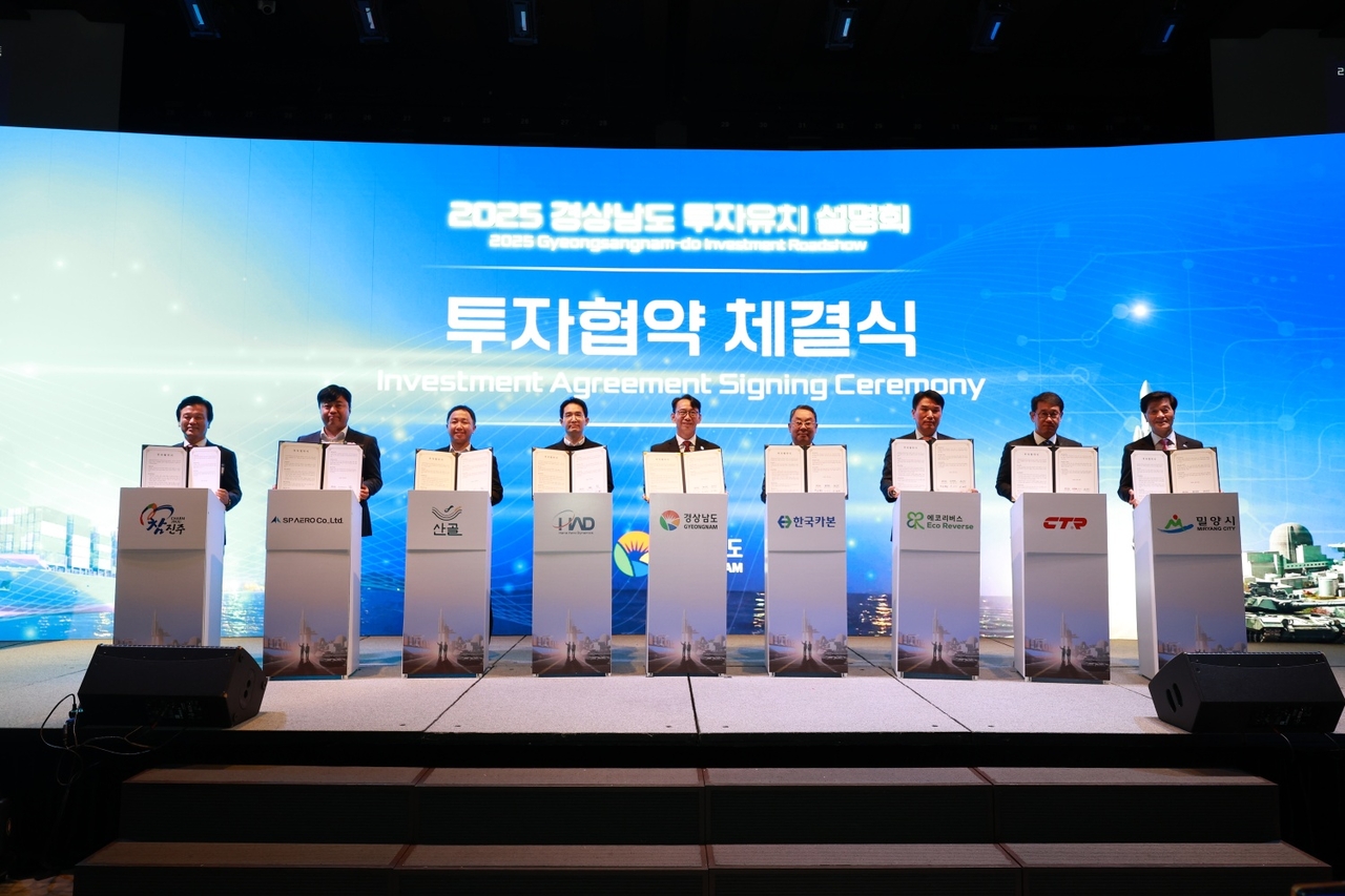 경남도가 오는 10월 20일 서울서 수도권 기업 대상 ‘2026 투자유치 설명회’를 개최한다. 사진은 지난해 열린 ‘경상남도 투자유치 설명회’ 투자협약 체결식. [경남도 제공]