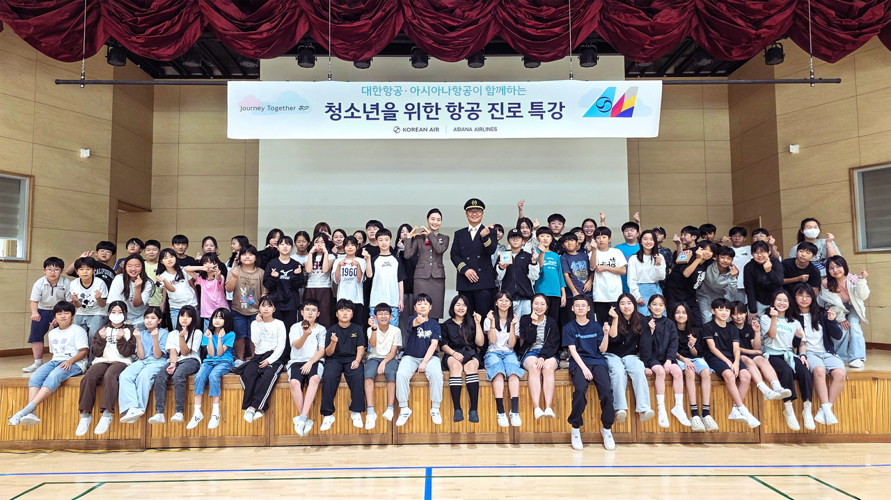 항공 진로 특강에 참가한 학생들이 대한항공 운항승무원, 아시아나항공 객실승무원 멘토와 기념 촬영을 하고 있다. [대한항공 제공]