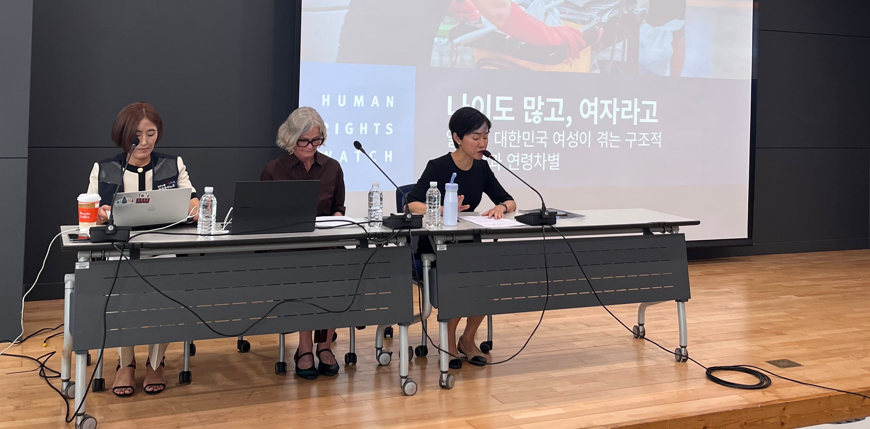 브리짓 슬립(bridget sleap) 휴먼라이츠워치 노인인권군 선임 전문연구원이 ‘나이도 많고 여자라고’ 연구보고서를 설명하고 있다. [휴먼라이츠워치]