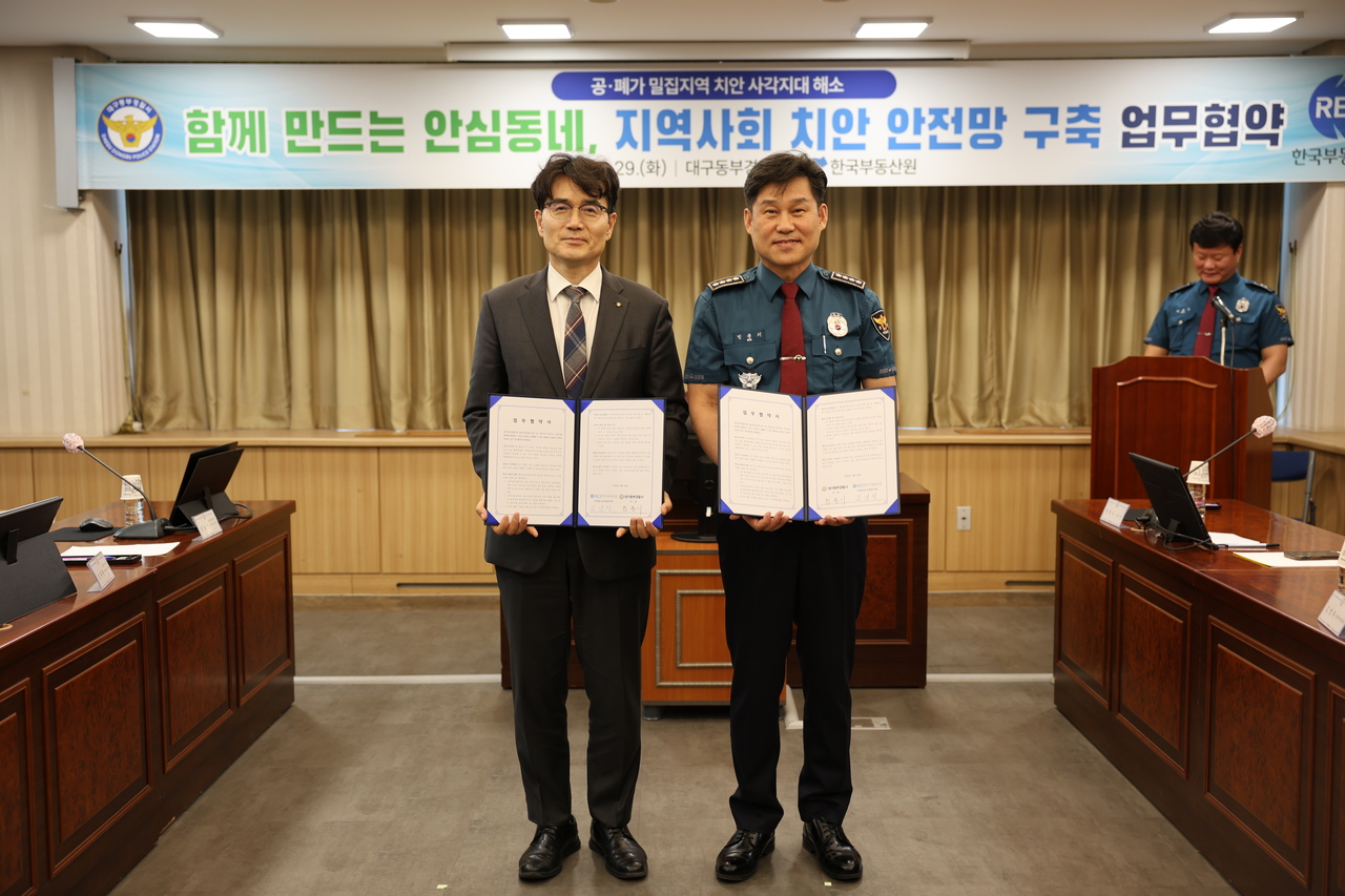 29일 대구동부경찰서에서 개최된 ‘정비구역 범죄예방 및 치안 안전망 구축 지원을 위한 업무협약식’서 김남성(왼쪽) 한국부동산원 주택공급지원본부장과 민문기 대구동부경찰서장이 기념사진을 촬영하고 있다.[한국부동산원 제공]