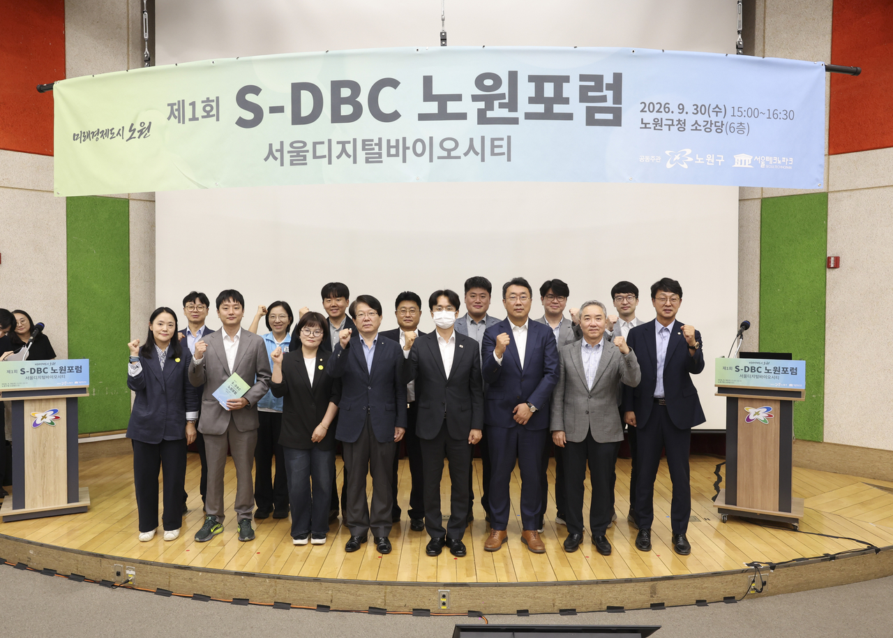 노원 포럼