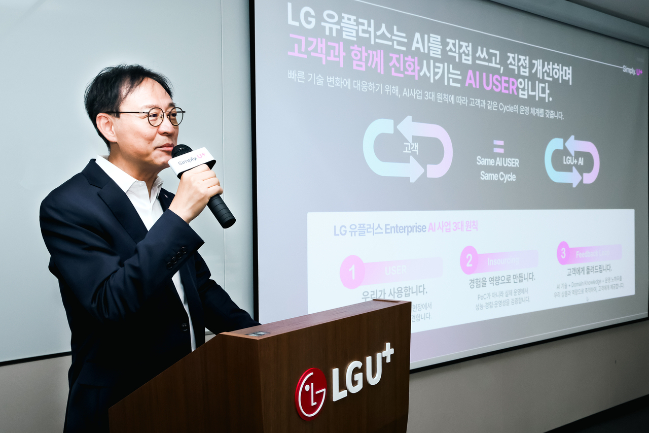 30일 서울 금천구 LG가산디지털센터에서 열린 간담회에서 안형균 LG유플러스 엔터프라이즈AI사업그룹장이 AI고객센터 사업 전략을 소개하고 있다. [LG유플러스 제공]