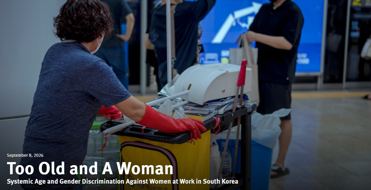 휴먼라이츠워치가 지난 8일 발표한 ‘나이도 많고, 여자라고(Too Old and A Woman)의 표지. 브리짓 슬립(bridget sleap) 휴먼라이츠워치 노인인권군 선임 전문연구원이 작성했다. [휴먼라이츠워치]