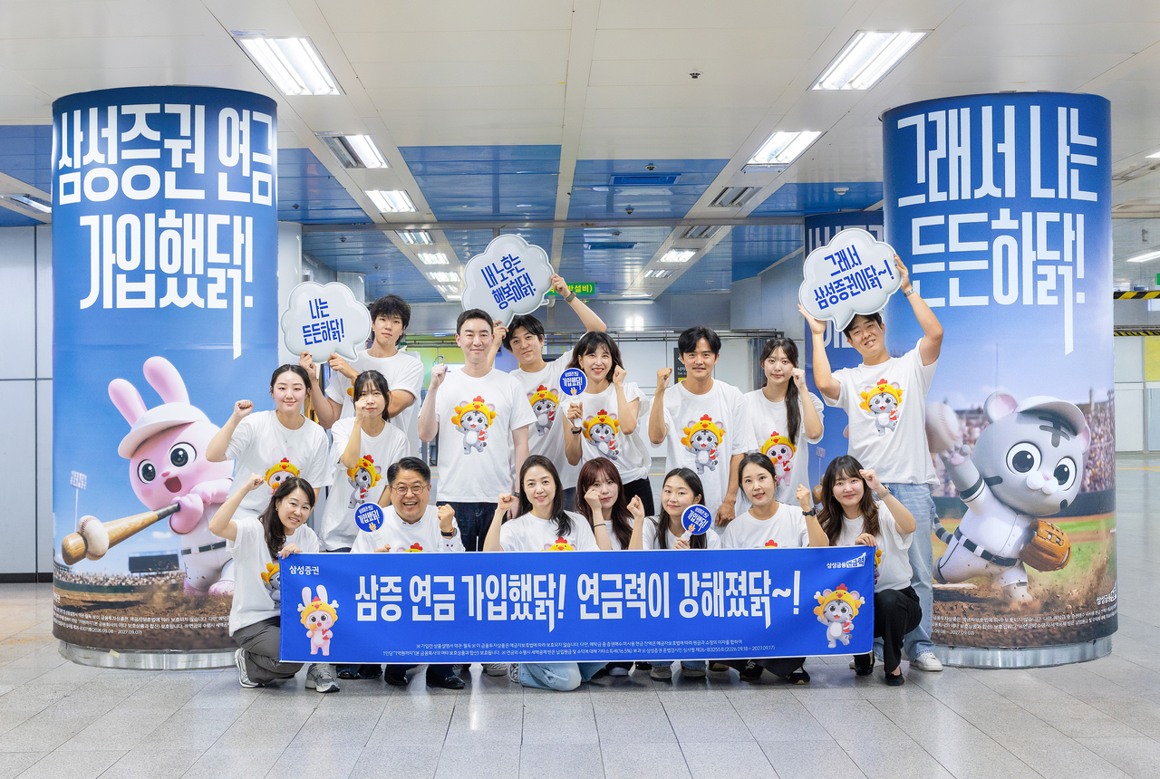 [삼성증권 제공]