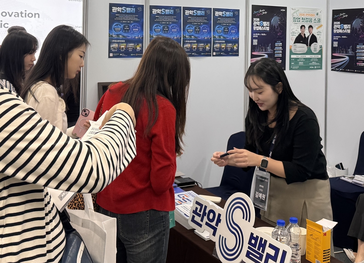 The 6th SNU Bio-Day event