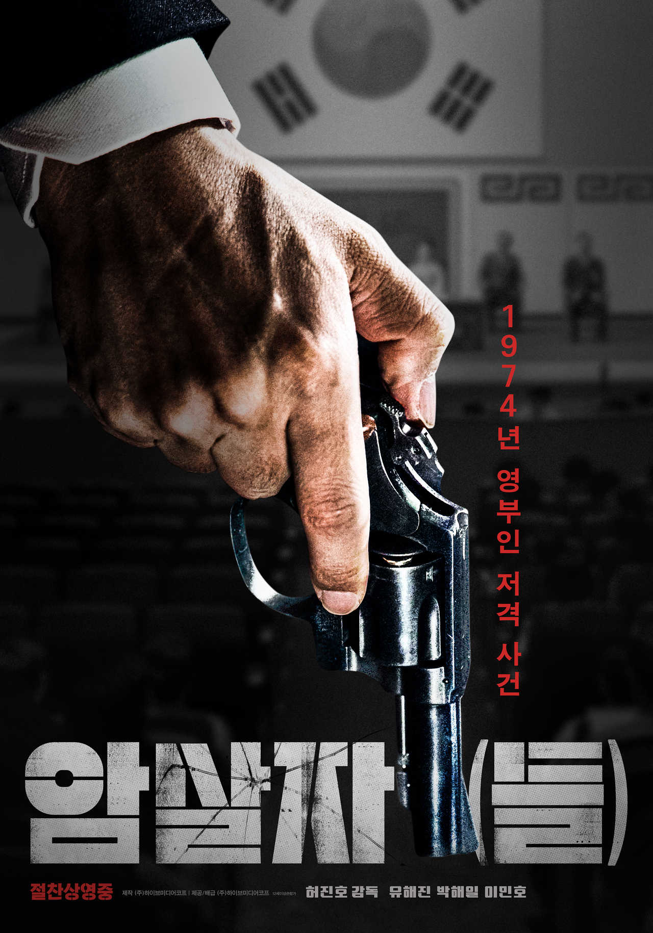 사진=하이브미디어코프 제공