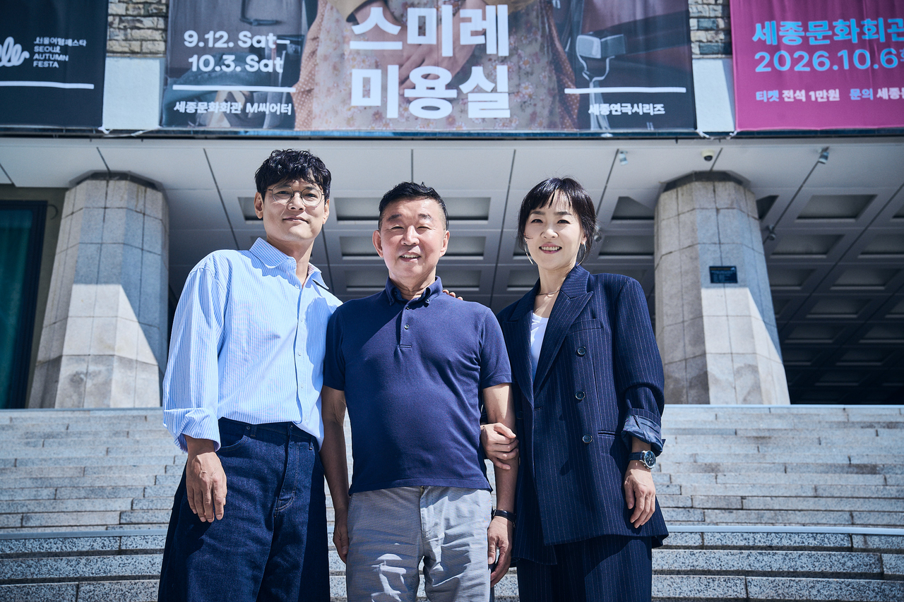 연극 ‘스미레 미용실’ 배우 서동갑, 정의신 연출가, 배우 최지연 [세종문화회관 제공]