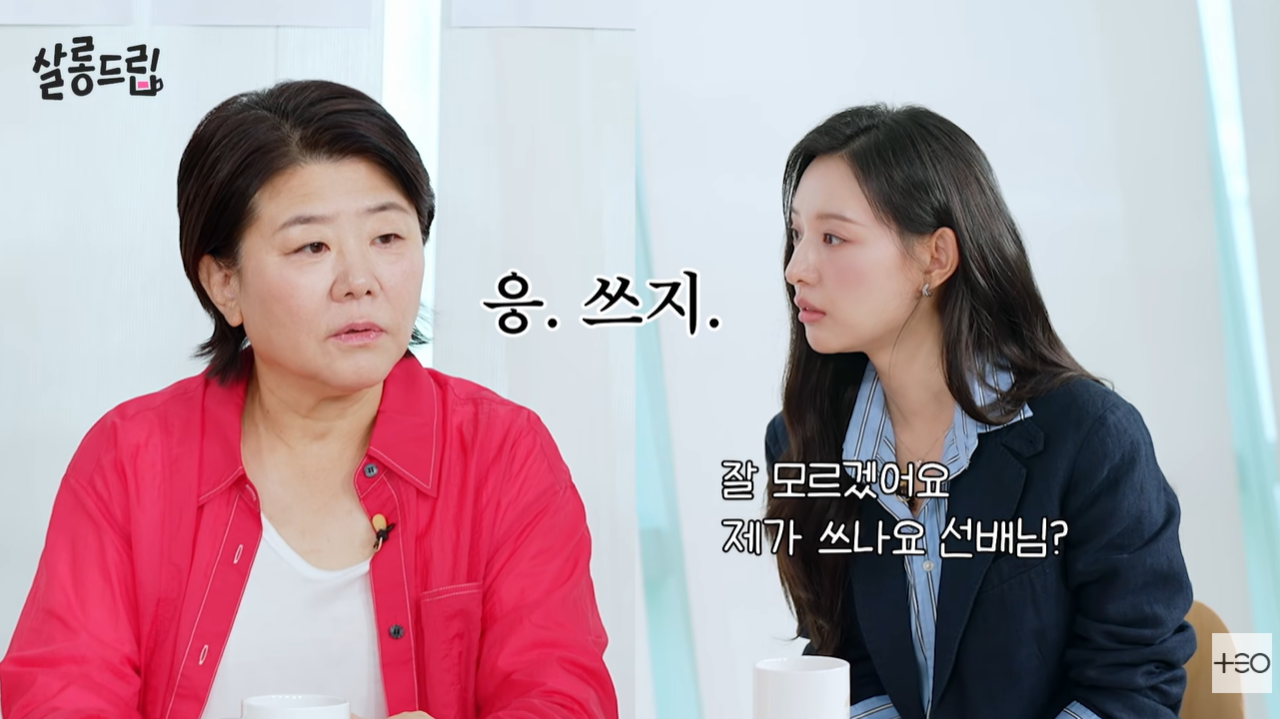 살롱드립 캡처