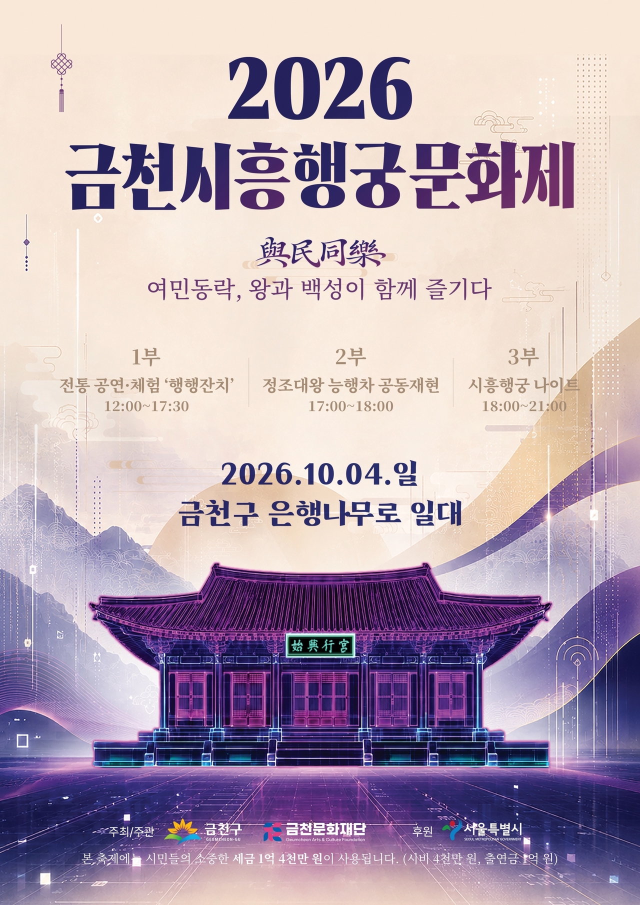 Festival poster