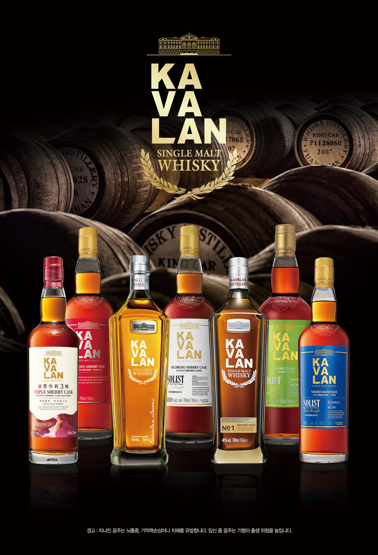 Kavalan whisky [Golden Blue International]