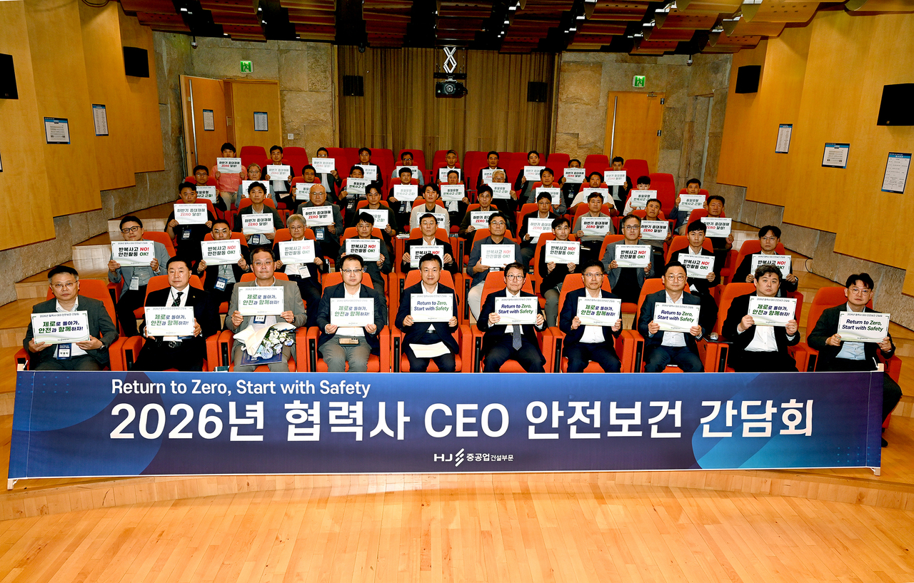 HJ 중공업 협력사 CEO 안전보건 간담회 사진. [HJ중공업 제공]