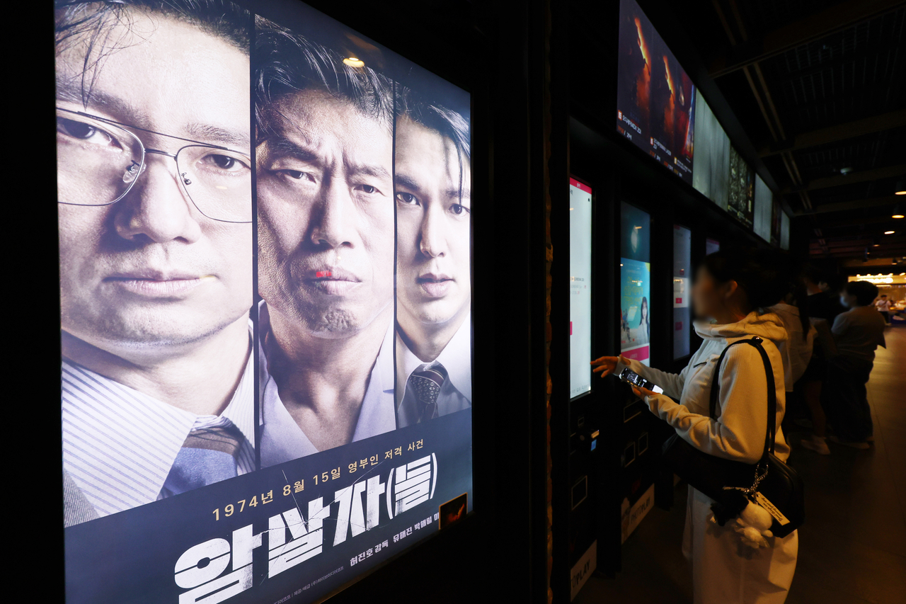 A scene from "The Assassin," a film depicting the shooting of first lady Yuk Young-soo. [Yonhap]
