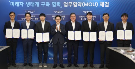 김정관 산업통상부 장관(왼쪽 네번째)이 30일 서울 강남구 현대모비스 본사에서 열린 미래차 전환 생태계 구축 협력 협약식에서 참석자들과 기념촬영을 하고 있다. [연합]