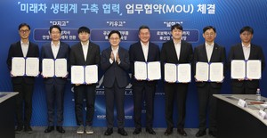로보택시 핵심부품 국산화 추진…미래차 대·중소 상생 협력 생태계 조성