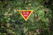 북한군, 두 달간 MDL 50여 차례 침범…北 김여정은 “넘은 적 없다”