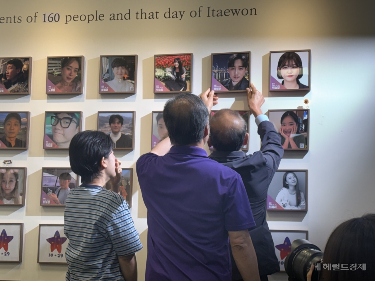 1일 서울 종로구 별들의집 이태원참사 기억소통공간에서 160번째 희생자의 사진 액자가 추모의 벽에 걸리고 있다. 정주원 기자