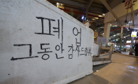 [단독] 정부 보증 받고 1년도 안 돼 폐업한 기업만 한해 3000개
