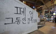 [단독] 정부 보증 받고 1년도 안 돼 폐업한 기업만 한해 3000개