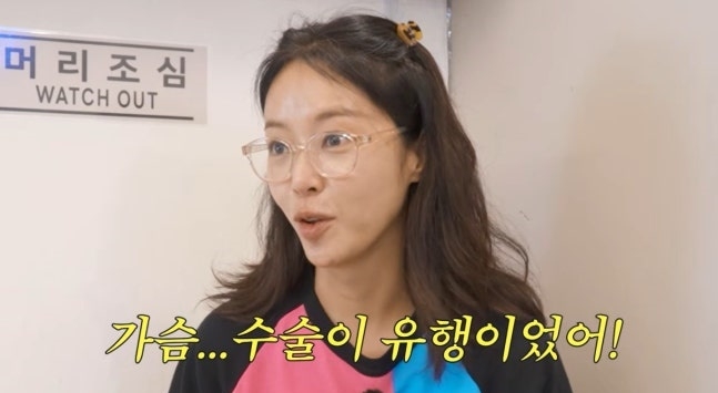 Actor Hwang Jung-eum revealed that she had breast augmentation surgery in the past and recently had her implants removed. [YouTube channel 'Hwang Jung-eum']