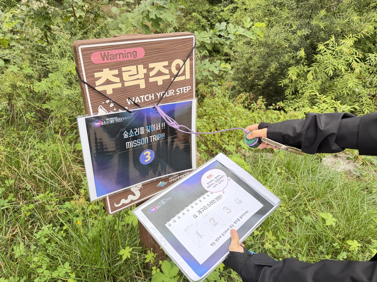 Soundscape program at Gayasan National Park Nature Center (Hong Yoo/The Korea Herald)