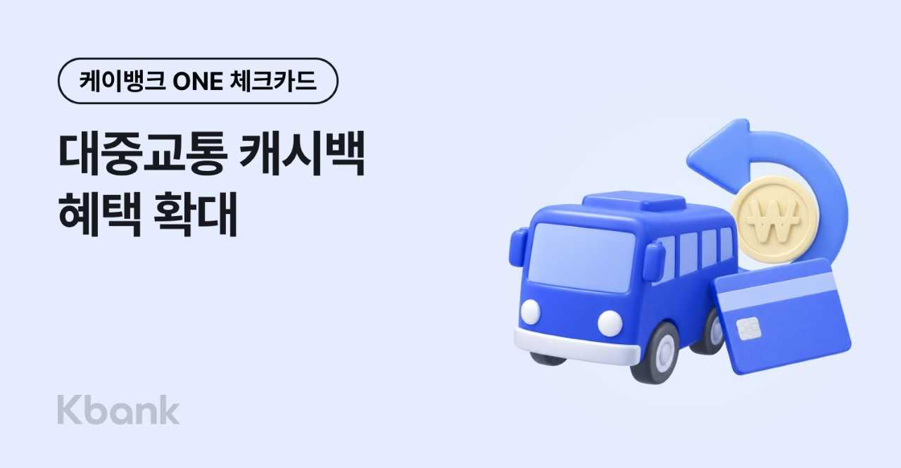 [케이뱅크]