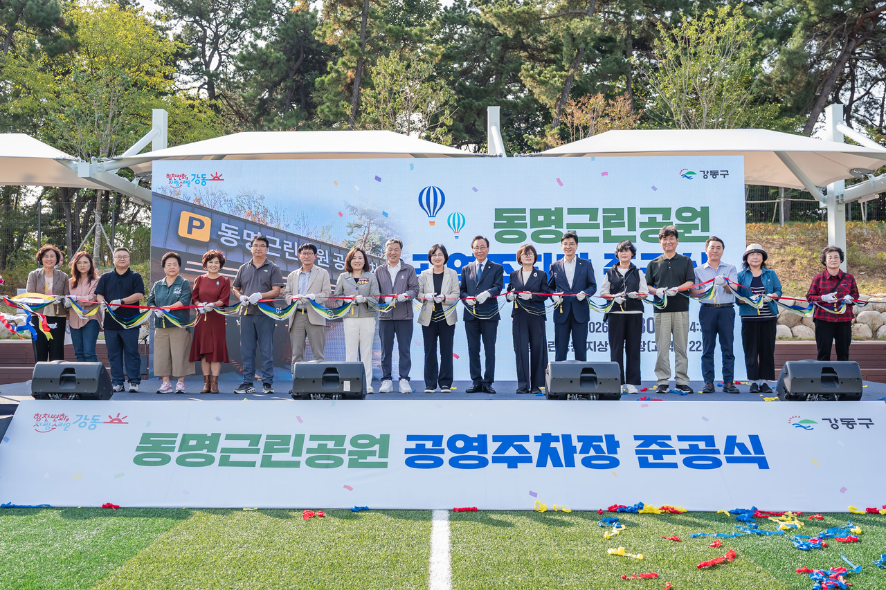준공식