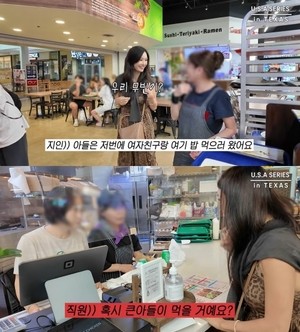‘추신수♥’ 하원미, 사랑꾼 子 데이트 소식에..“다 커가지고” 쿨한 반응