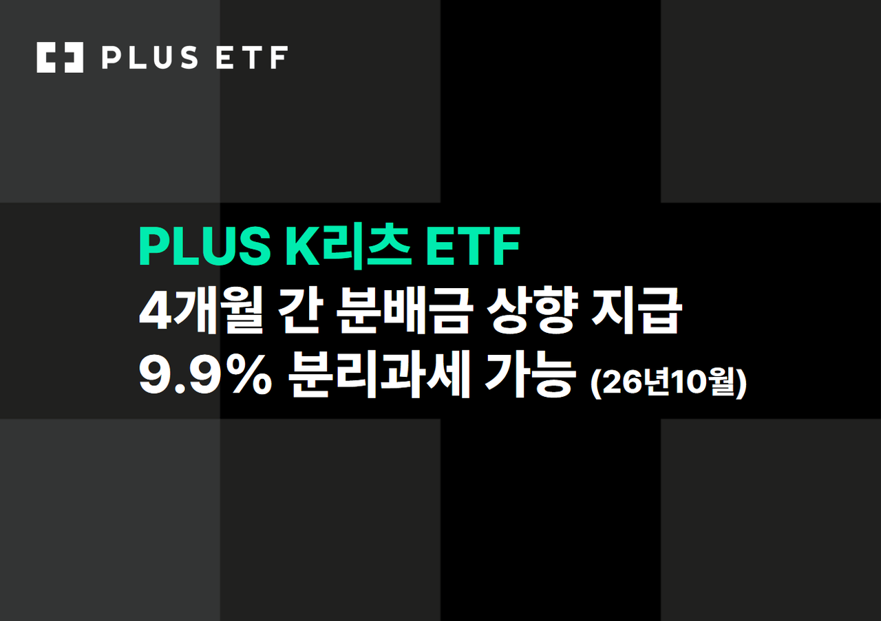 [한화자산운용 제공]