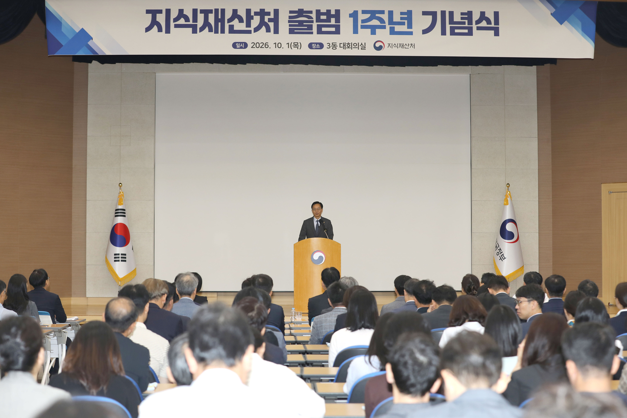 Korean Intellectual Property Office Commissioner Kim Yong-seon delivers remarks at the agency's first anniversary ceremony, held Thursday at the Government Daejeon Complex.