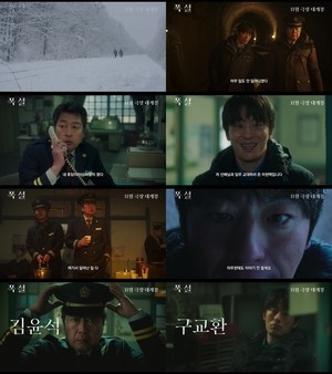구교환, ♥이옥섭과 이미 부부라더니 겹경사까지..‘폭설’ 11월 개봉확정(공식)