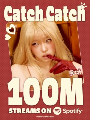 최예나 ‘캐치 캐치’ 스포티파이 1억 스트리밍 달성[공식]